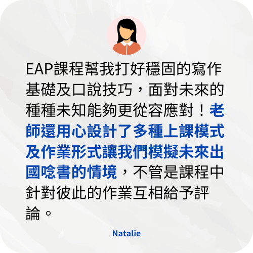 學員心得_課程內頁_natalie